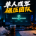PanelAI企业级AI基础设施实战：一行命令部署前后端分离平台，多租户算力与应用市场全解析