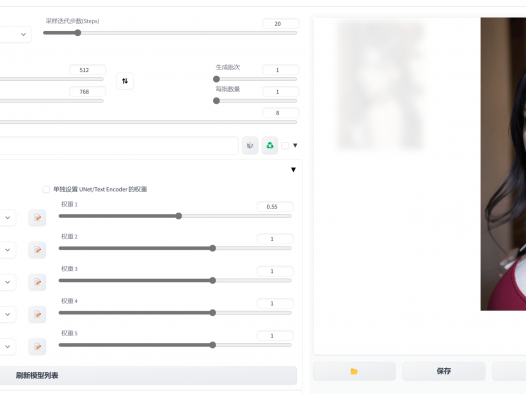 Stable Diffusion云端部署图文教程