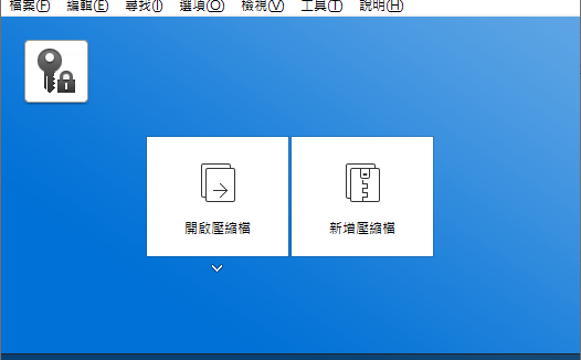 Bandizip – 取代WinRAR公司可用的免費压缩软件