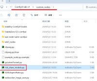 comfyUI 安装包文件夹详解