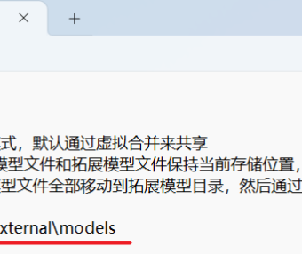comfyui模型共享插件！ComfyUI 与其它 Stable diffusion AI绘图 WebUI 要如何共享绘图模型？