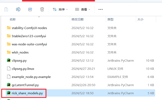 comfyUI 安装包文件夹详解