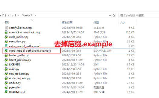 ComfyUI各类模型安装路径，如何与WebUI共享模型