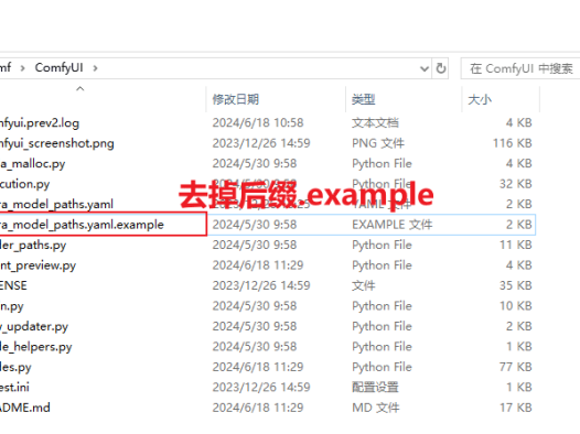ComfyUI各类模型安装路径,如何与WebUI共享模型