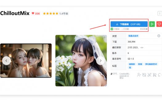Stable Diffusion零基础入门教程 ，附一键启动傻瓜式安装包