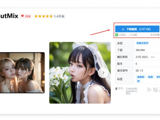 Stable Diffusion零基础入门教程 ,附一键启动傻瓜式安装包